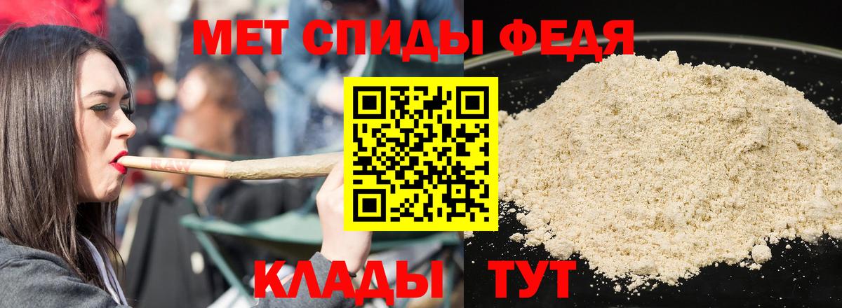 АМФЕТАМИН 97% Тобольск