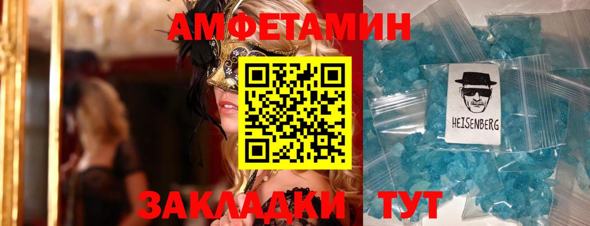 Амфетамин 98% Тобольск
