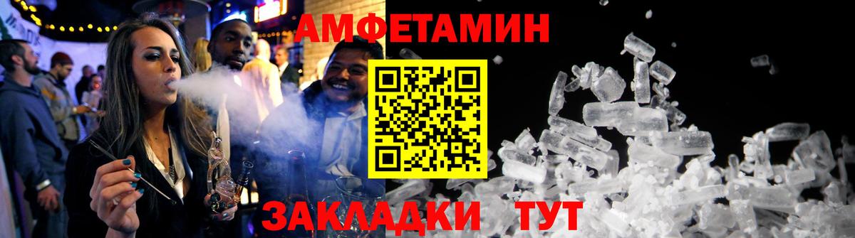 АМФЕТАМИН  Вход с VPN  Тобольск  Амфетамин Premium  АМФЕТАМИН 