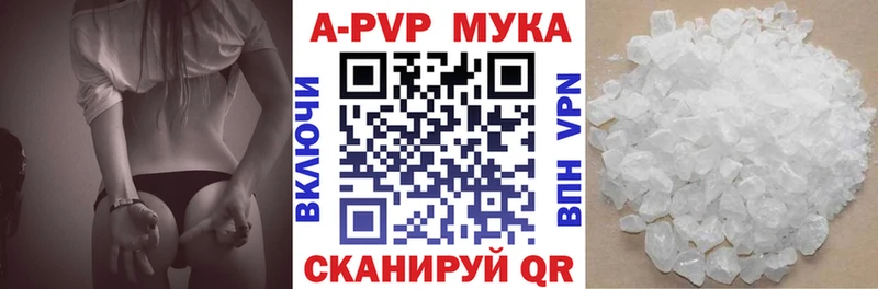 Alfa_PVP кристаллы  Купить  Тобольск 