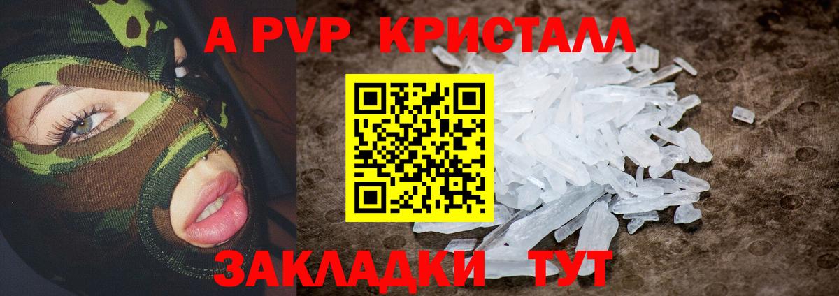 Alfa_PVP крисы CK Тобольск