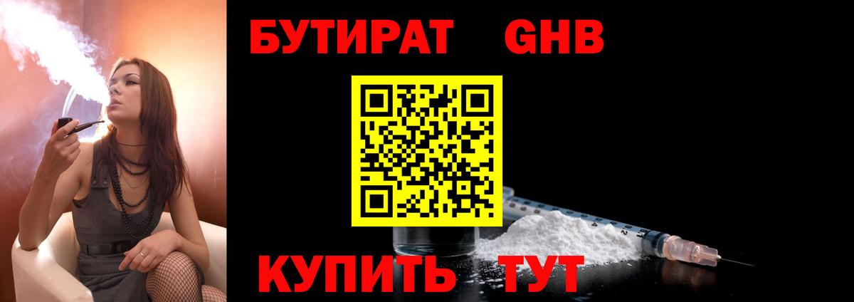 Тобольск  БУТИРАТ буратино  Вход с VPN 