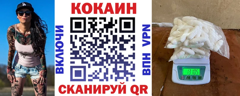 COCAIN VHQ Тобольск