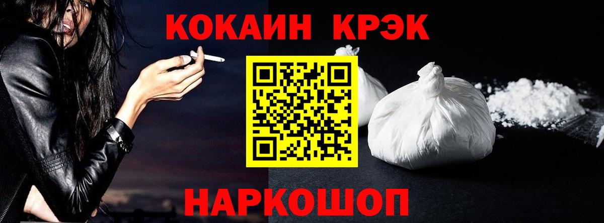 Кокаин FishScale Тобольск