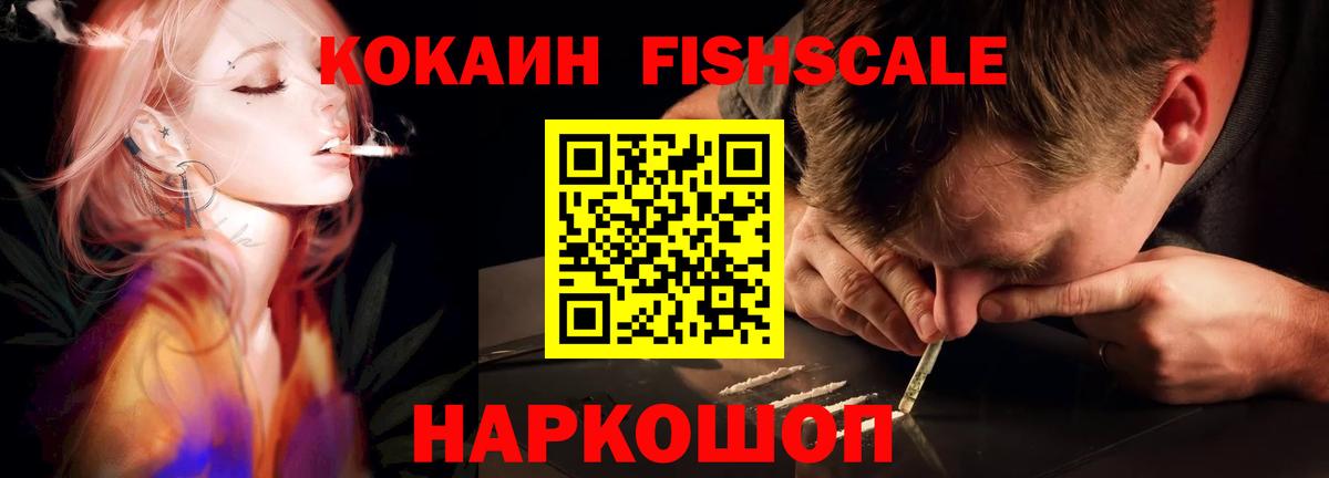 Cocaine 98% Тобольск