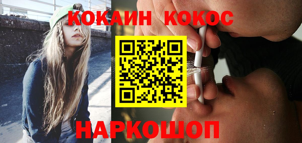COCAIN Боливия  Cocaine Columbia  Тобольск  Вход с VPN 