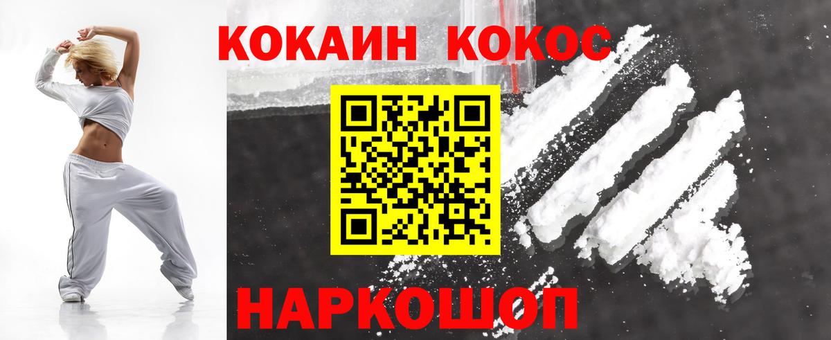 COCAIN Fish Scale  Кокаин Fish Scale  купить наркотик  Тобольск  Вход с VPN 