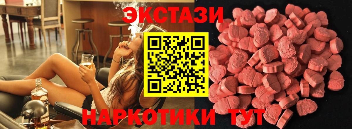 Тобольск  MEGA маркетплейс  Вход с VPN  Экстази бентли  Экстази VHQ 
