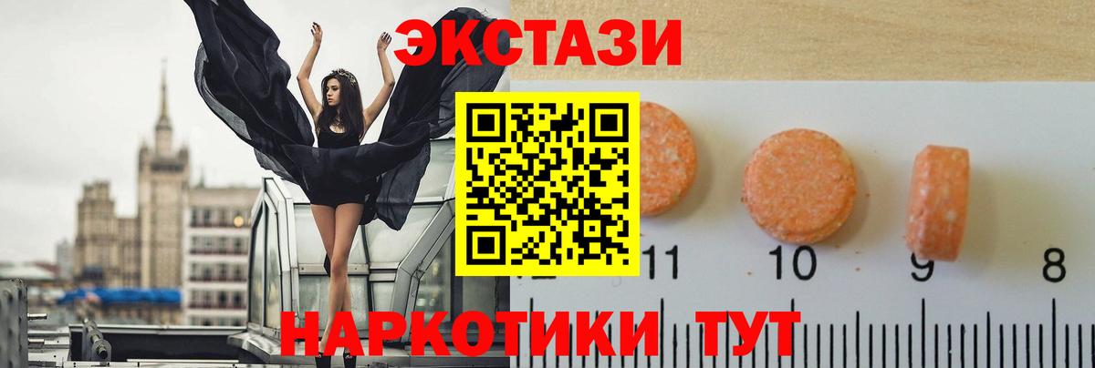 Экстази DUBAI  Молли  купить наркотики сайты  Ecstasy 250 мг  Вход с VPN  Тобольск 
