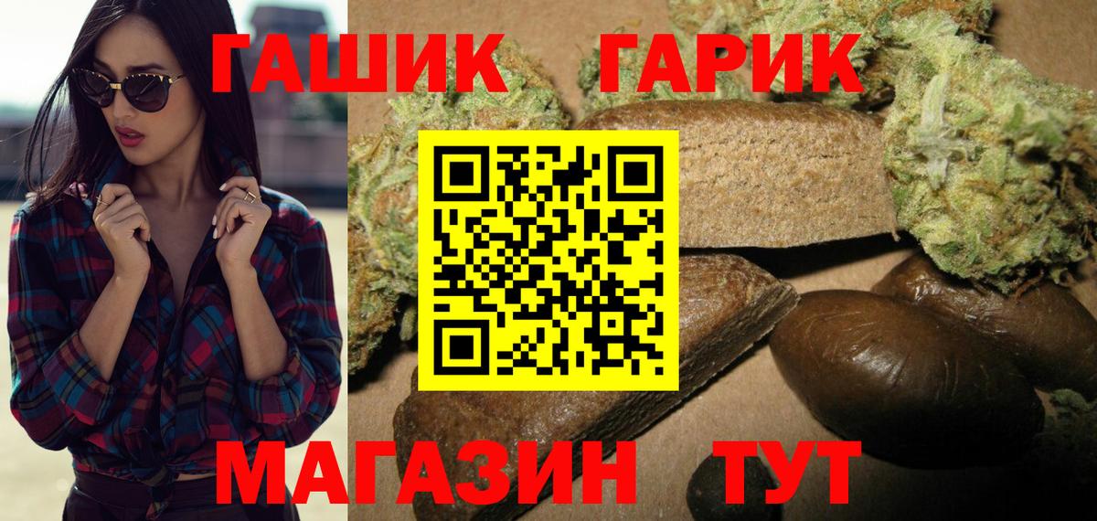 ГАШ хэш Тобольск