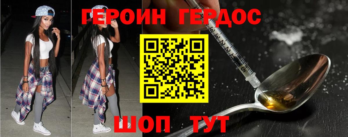 Тобольск  ГЕРОИН белый  Вход с VPN 
