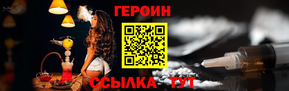Тобольск  ГЕРОИН хмурый  Вход с VPN 