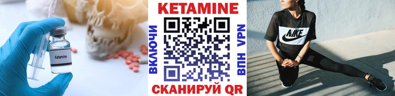 Кетамин VHQ  Купить закладки  Тобольск 