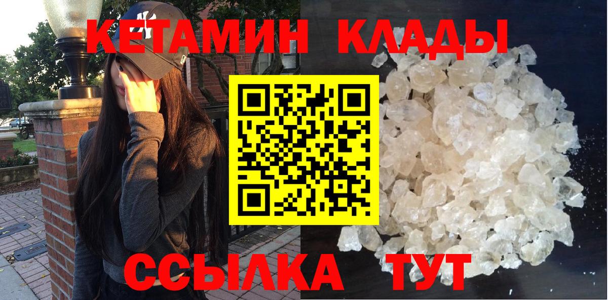 КЕТАМИН ketamine  Кетамин ketamine  как найти   Вход с VPN  Тобольск 