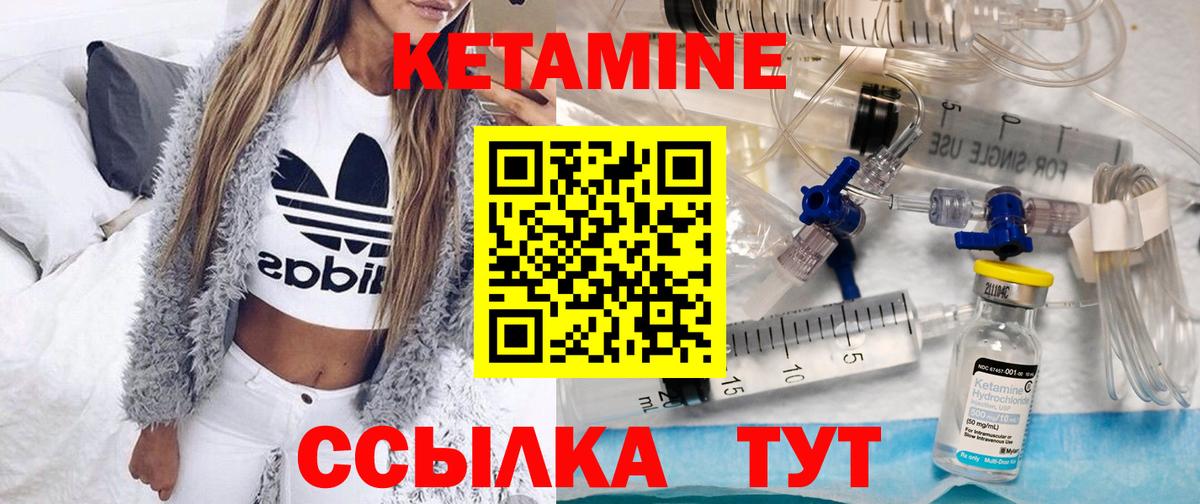 Кетамин ketamine  Кетамин ketamine  Тобольск  Вход с VPN 