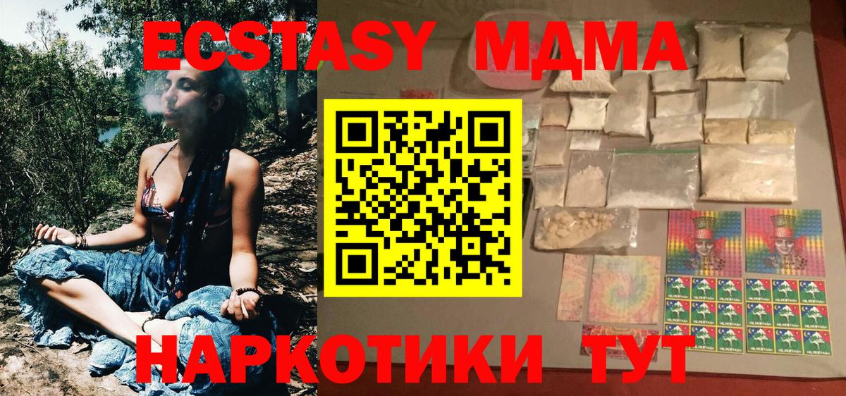 Тобольск  МДМА Molly  Вход с VPN 