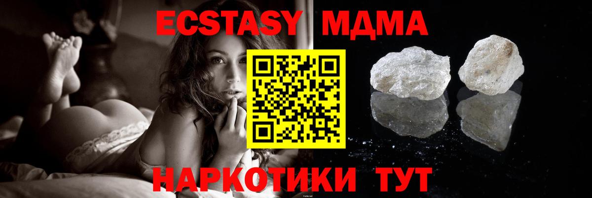 Тобольск  МДМА VHQ  Вход с VPN  МДМА кристаллы 
