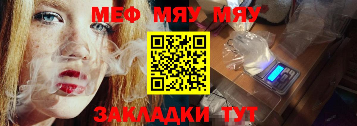 Тобольск  Меф мяу мяу  где найти наркотики  Мефедрон  Вход с VPN  Мефедрон mephedrone 
