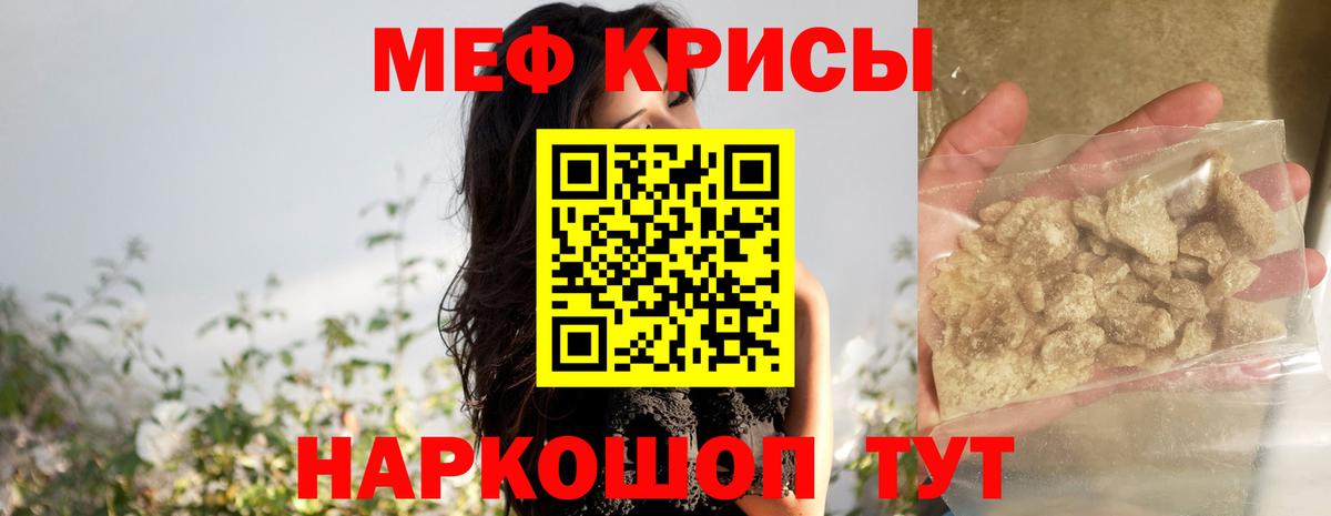 Меф Тобольск