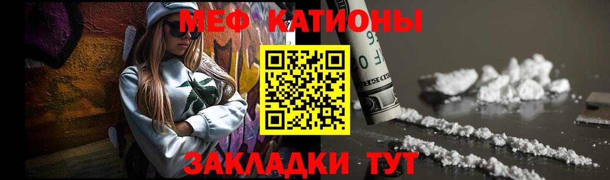 Тобольск  МЕФ  МЯУ-МЯУ mephedrone  закладки  Мефедрон mephedrone  Вход с VPN 