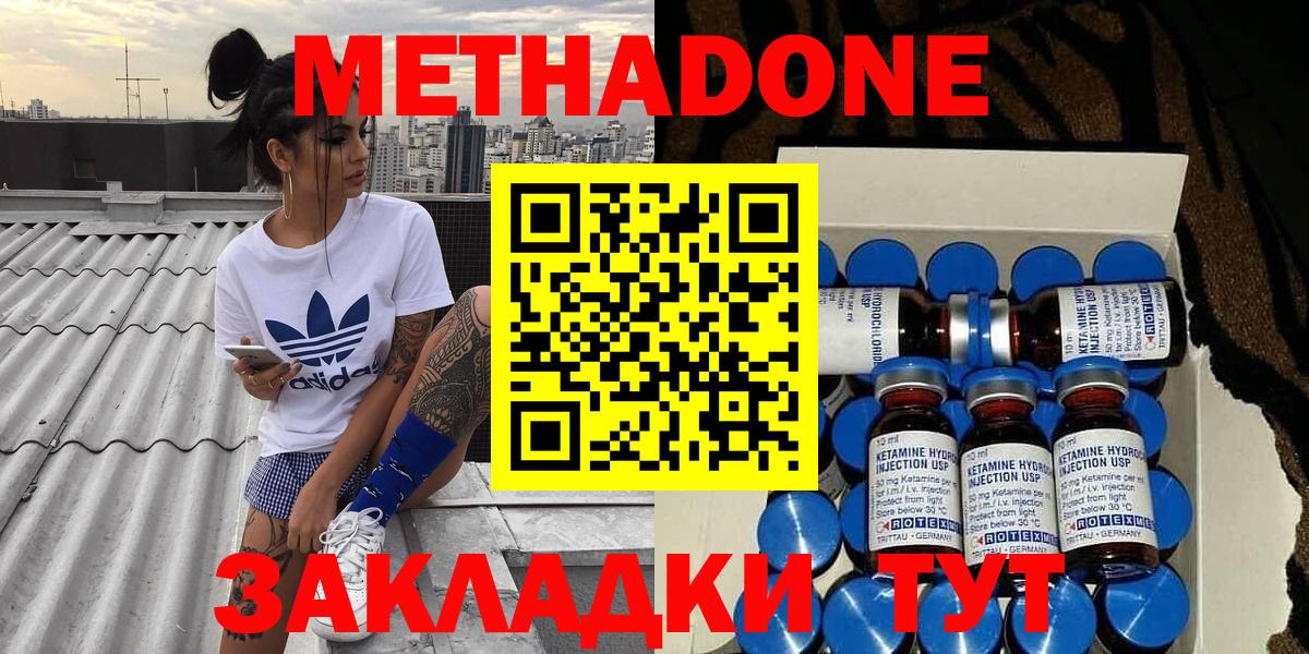 Метадон VHQ Тобольск