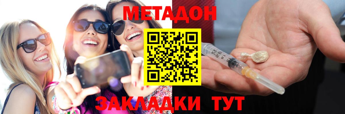   онион  Вход с VPN  Тобольск  МЕТАДОН methadone  МЕТАДОН кристалл 