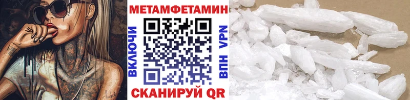 МЕТАМФЕТАМИН мет Тобольск