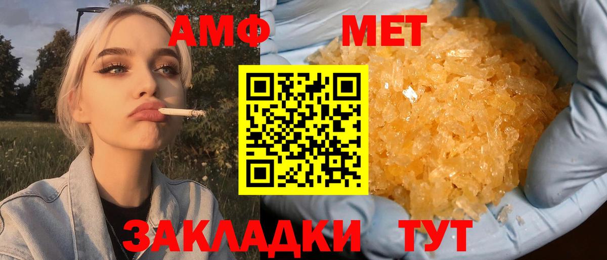 Метамфетамин Methamphetamine Тобольск