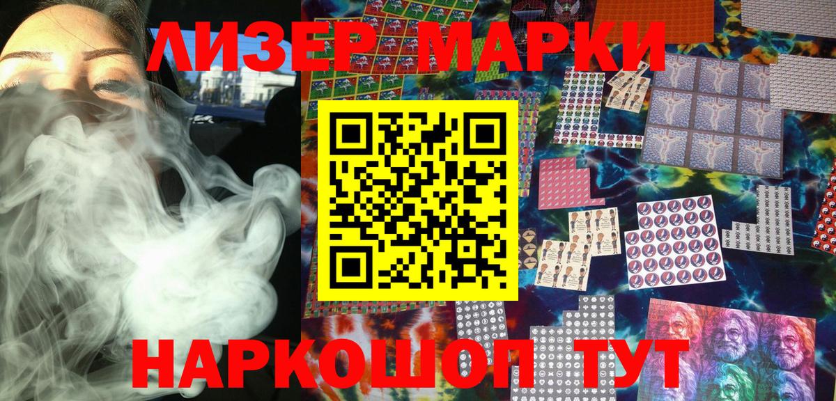 Марки NBOMe 1500мкг Тобольск