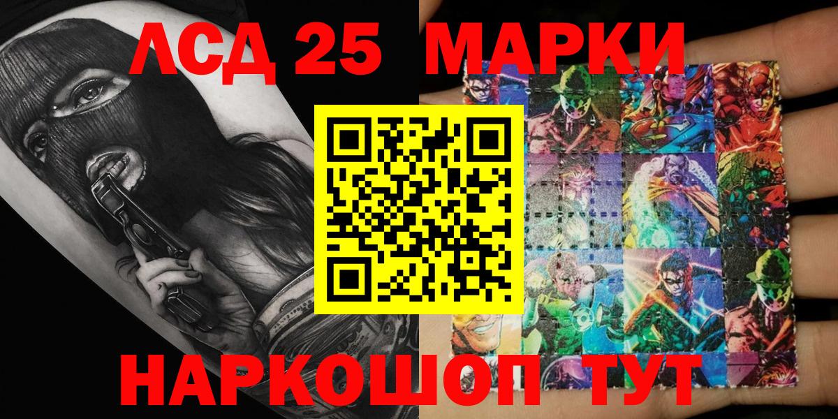 Наркотические марки 1500мкг  Вход с VPN  Наркотические марки 1500мкг  Тобольск 
