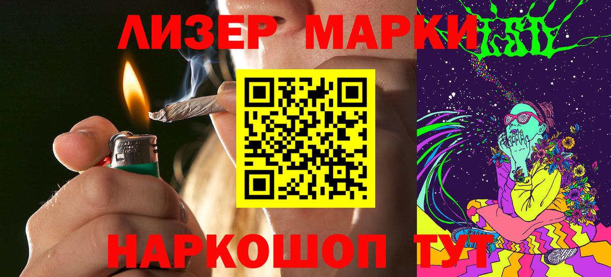 Наркотические марки 1500мкг Тобольск