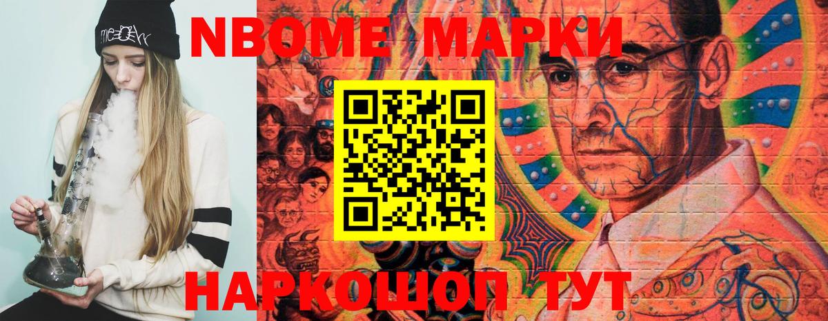 Тобольск  Марки N-bome 1,8мг  Вход с VPN 