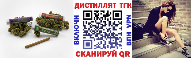 Дистиллят ТГК вейп  Купить где  Тобольск 