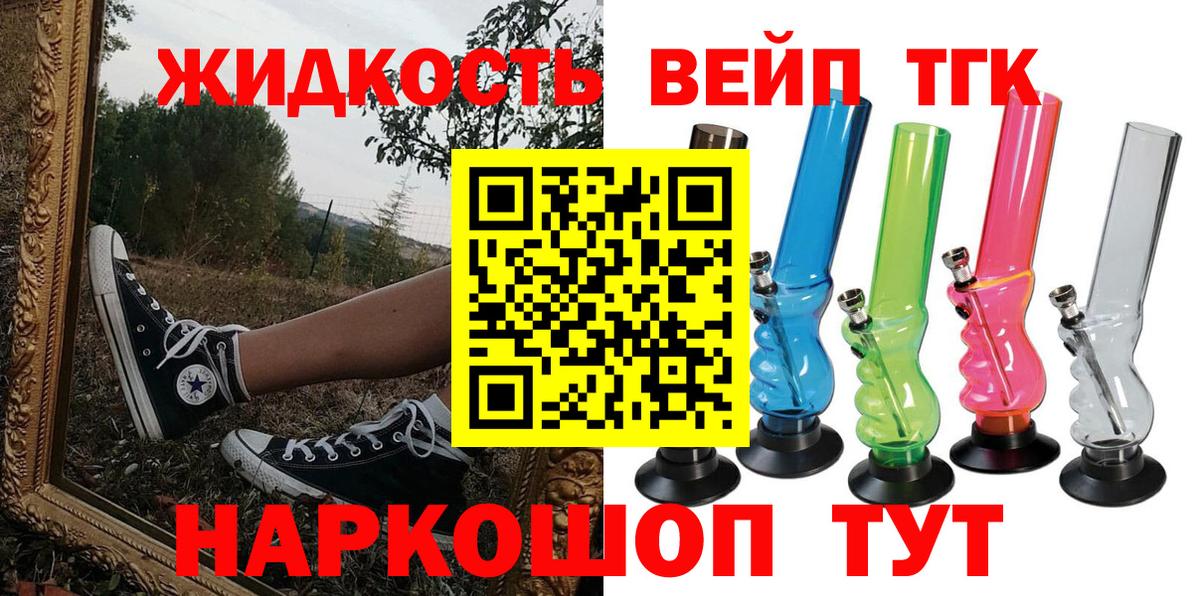 Дистиллят ТГК жижа Тобольск