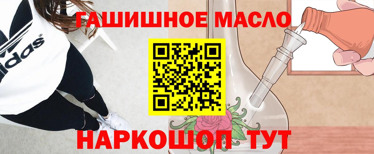 ТГК жижа Тобольск