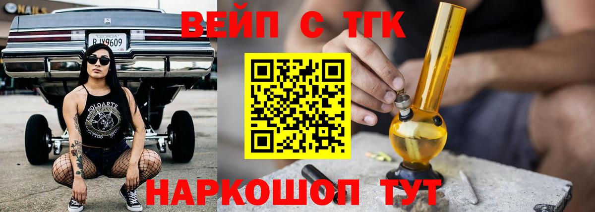 Дистиллят ТГК концентрат    ССЫЛКА  Тобольск  Вход с VPN  ТГК вейп с тгк 